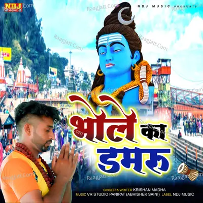 Bhole Ka Damru Cover
