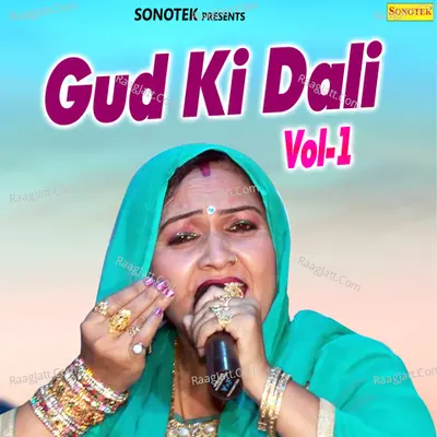 Gud Ki Dali Vol 1