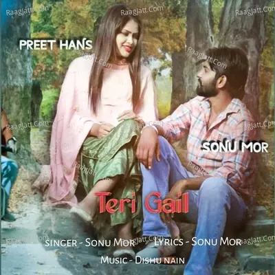 Teri Gail Cover