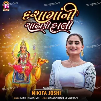 Dashamaani Sadhani Hali