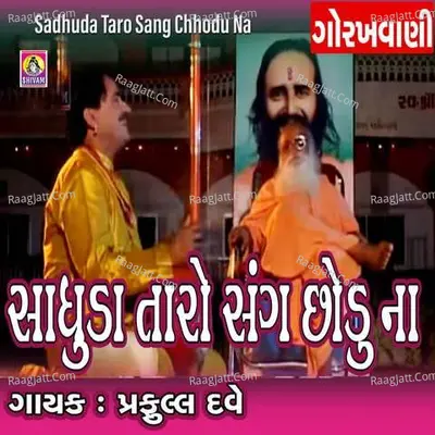Sadhuda Tero Sang Chhodu Na Poster