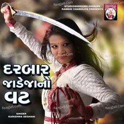 Darbar Jadeja No Vat