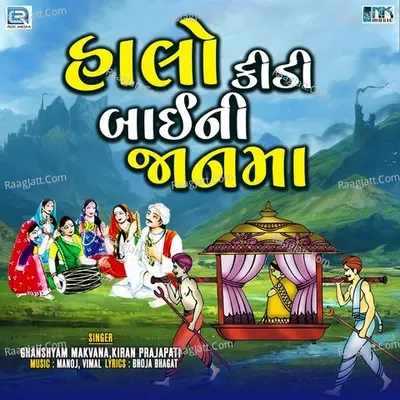 Kiran Prajapati