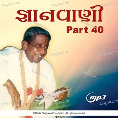 Gnanvani-40 - season - 1 - Dada Bhagwan