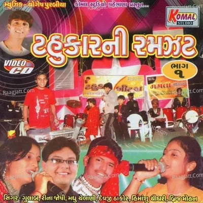 Tahukar Ni Ramzat Vol. 1 - Gulab
