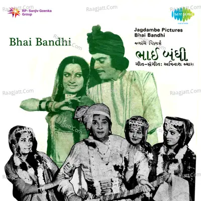 Bhai Bandhi Poster