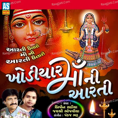 Khodiyar Maa Ni Aarti (Mataji Ni Aarti) Cover