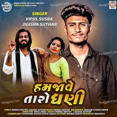 Hamjave Taro Dhani Cover