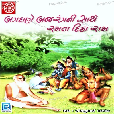 Bagdane Bajarangani Sathe Ramta Ditha Ram - Khimji Bharvad