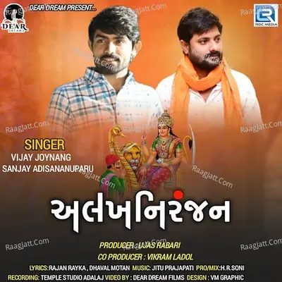 Alakhniranjan Cover