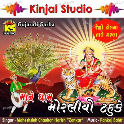 Maane Dham Moraliyo Tahuke Poster