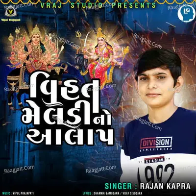 Vihat Meldi No Aalap
