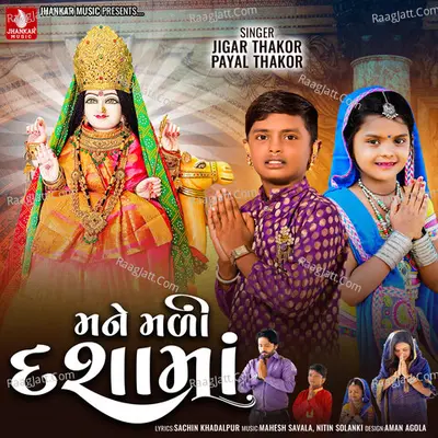 Mane Mali Dashama - Single