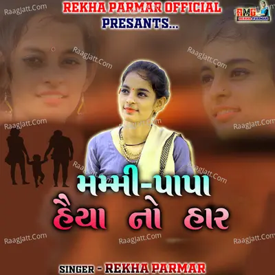 Rekha Parmar Image