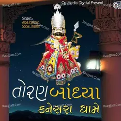 Toran Bandhya Kanesaradhame