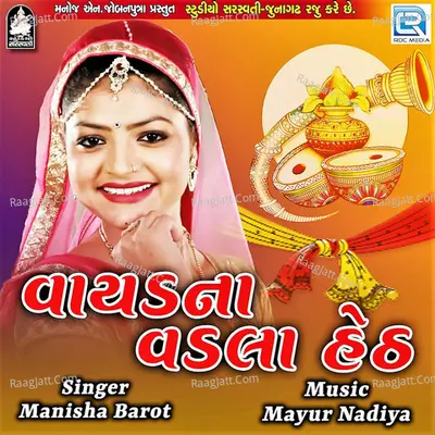 Vayadna Vadla Heth Cover
