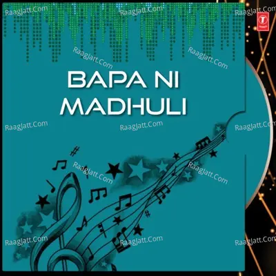 Bapa Ni Madhuli - Khimji Bharvad