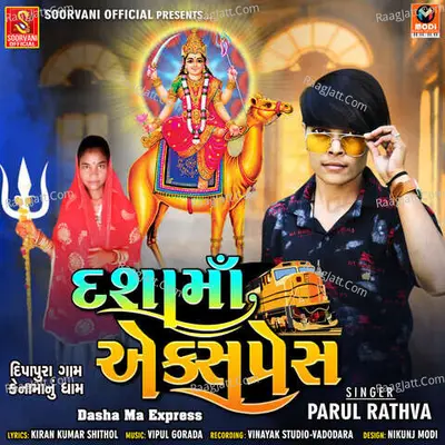 Dasha Ma Express Poster