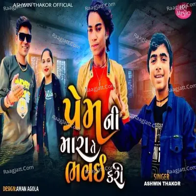 Prem Ni Mara Te Bhavai Kari Cover