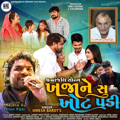 Khaja Ne Su Khot Padi Cover