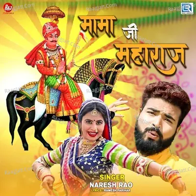 Mamaji Maharaj Cover
