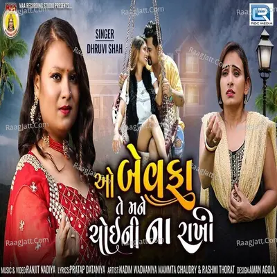Dhruvi Shah