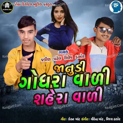 Janudi Godhra Vali Shahera Vali Cover