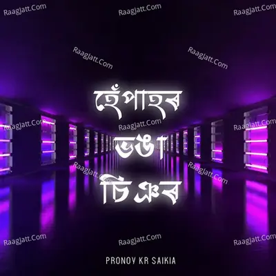 Anisha Saikia Image