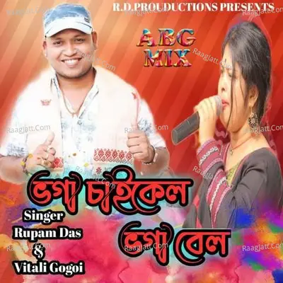 Bhoga Cycle Bhoga Bell Cover