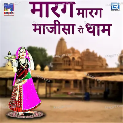 Marag Marag Majisa Ro Dham Poster