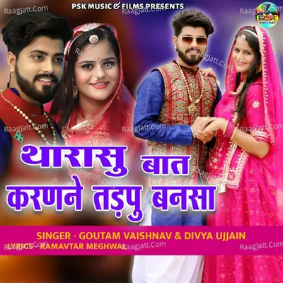 Tharasu Baat Karanve Tadapu Bansa