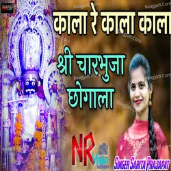 Kala Re Kala Kala (Shri Charbhuja Chogala)