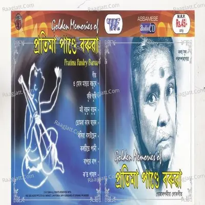 Golden Memories Of Pratima Pandey Brua - Pratima Pandey Barua