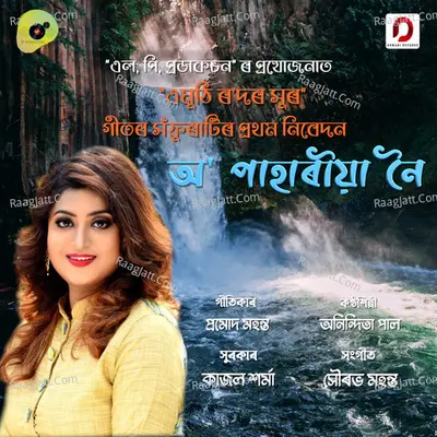 O Pahariya Noi Cover