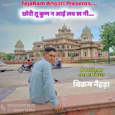 Tejaram Angari Image