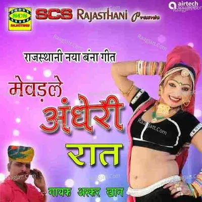 Mavadle Andheri Raat Cover