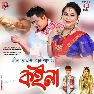 Koina Cover