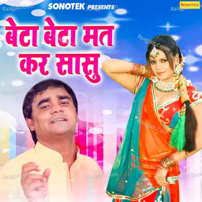 Beta Beta Mat Kar Sasu Cover