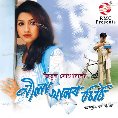 Nila Khamor Shithi - Jitul Sonowal