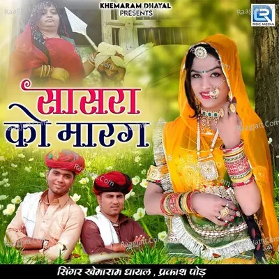 Prakash Pour Image