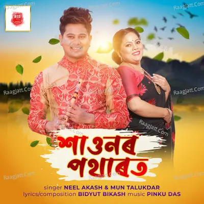 Mun Talukdar Image