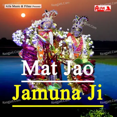 Mat Jao Jamuna Ji - Laxman Ram Patel