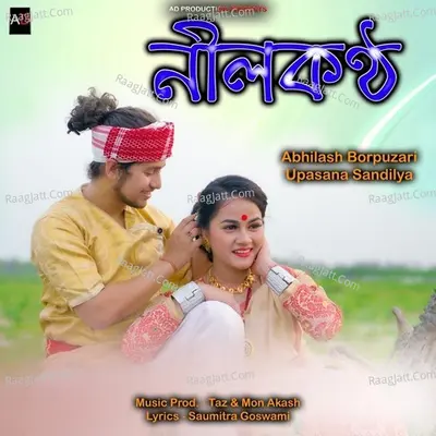 Nilakantha Cover