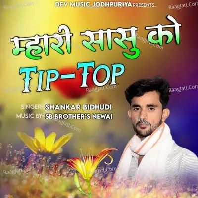 Mahri Sasu Ko Tip-Top - Shankar Bidhudi