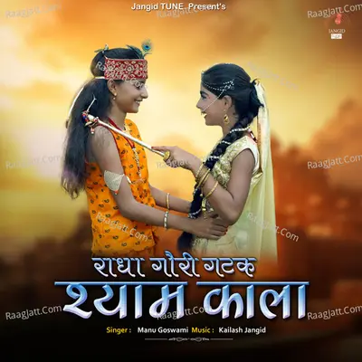 Kailash Jangid