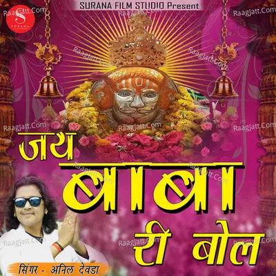 Jai Baba Ri Bol Cover