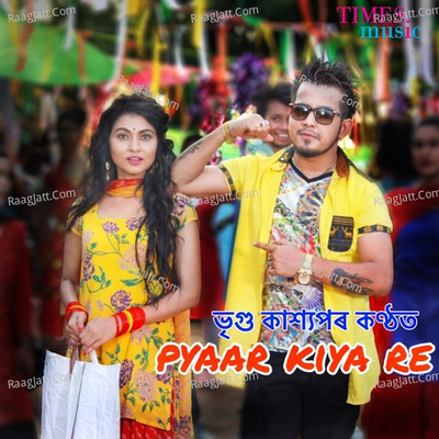 Pyaar Kiya Re