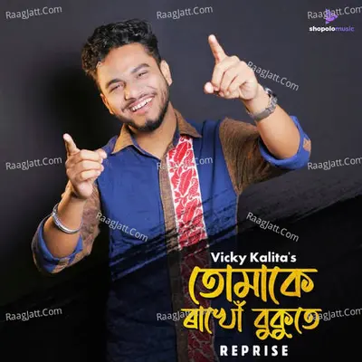 Tumake Rakhu Bukute (Reprise) Cover