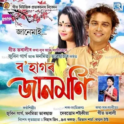 Jaanemaai Cover