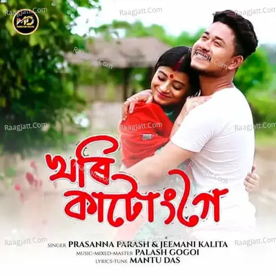 Prasanna Parash Image